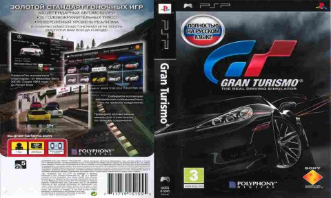 Игра Gran Turismo, Sony PSP, 178-7, Баград.рф